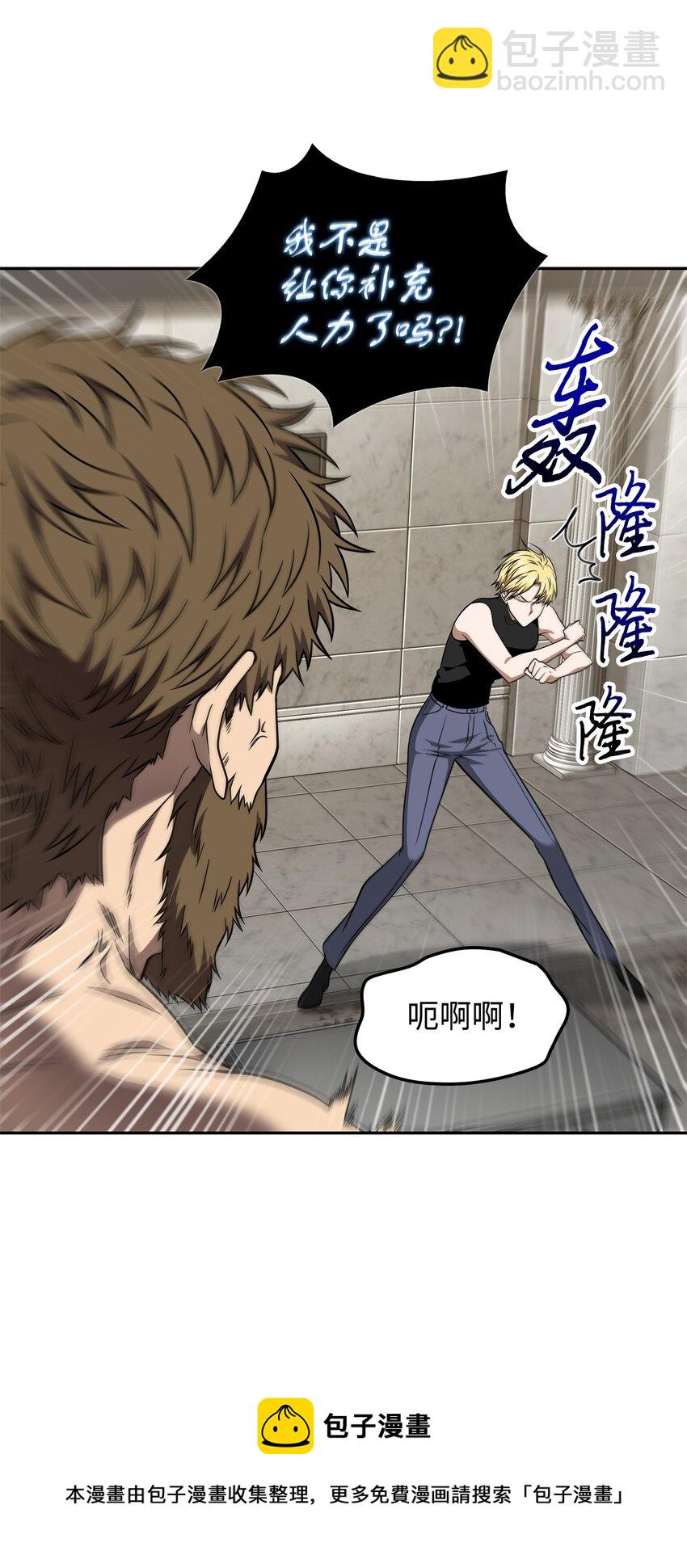 我獨自盜墓 - 300 服從訓練(1/2) - 5