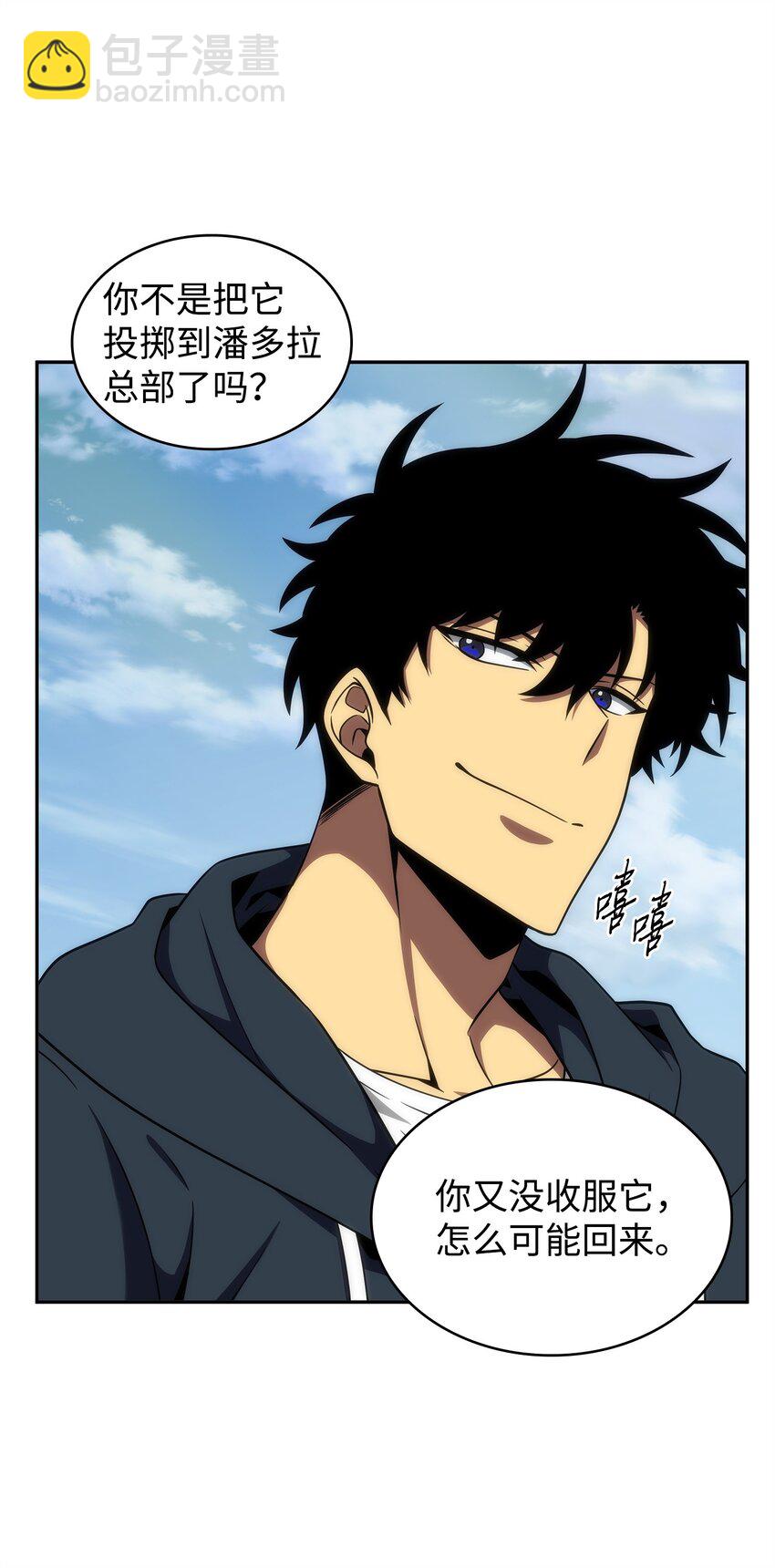 我獨自盜墓 - 300 服從訓練(1/2) - 3