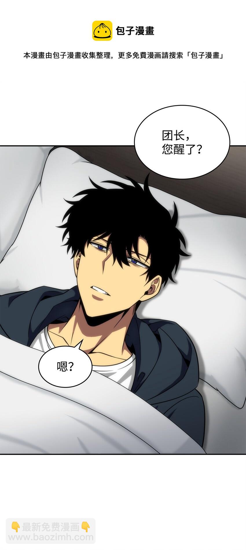 我獨自盜墓 - 300 服從訓練(1/2) - 5