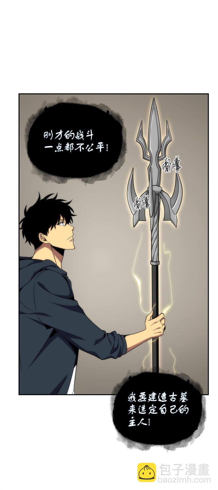 我獨自盜墓 - 300 服從訓練(1/2) - 4