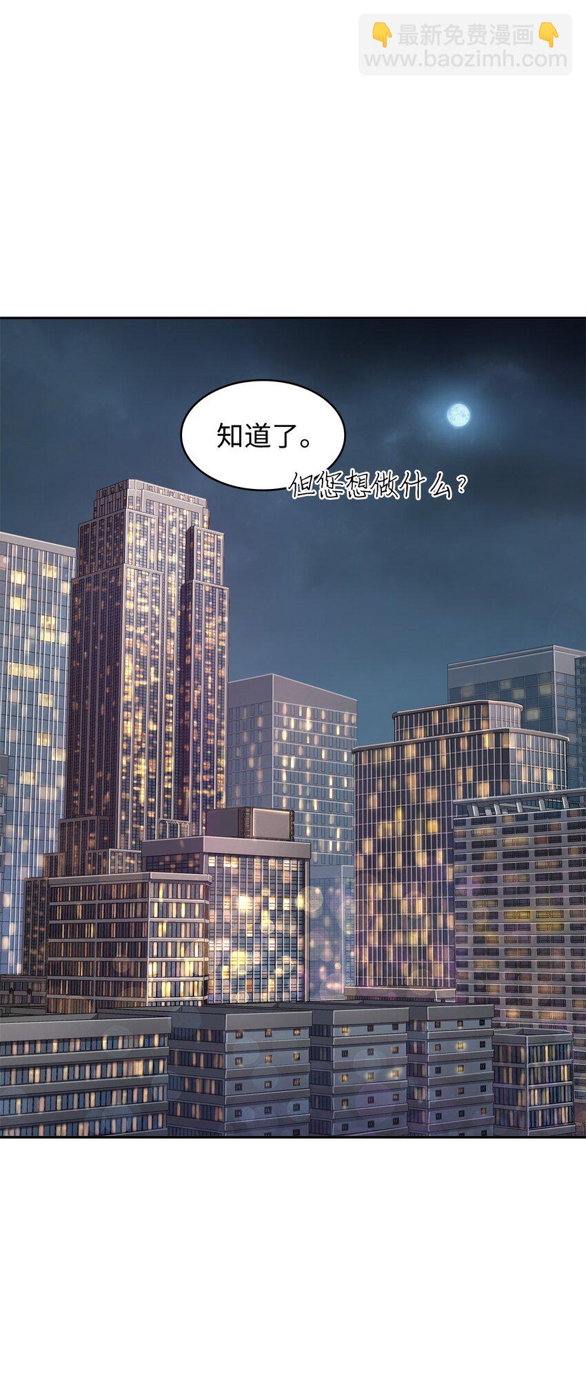 我獨自盜墓 - 300 服從訓練(1/2) - 8