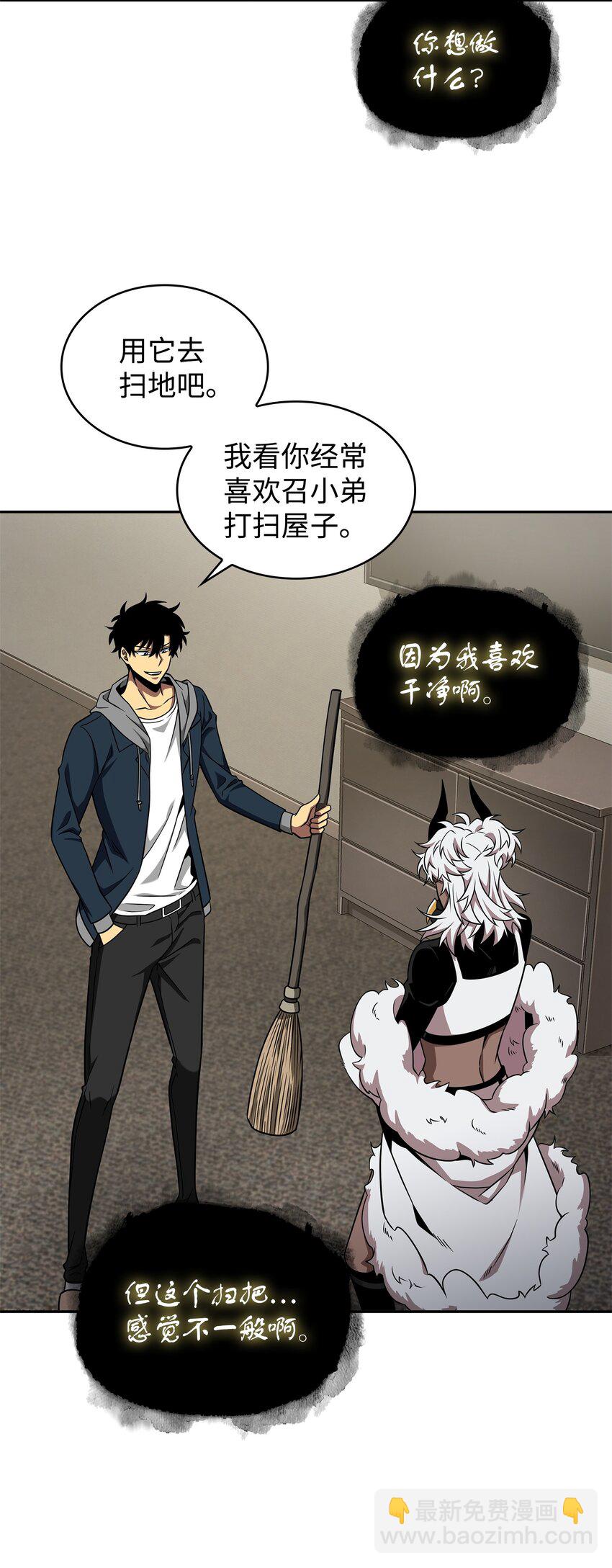 我獨自盜墓 - 300 服從訓練(1/2) - 2