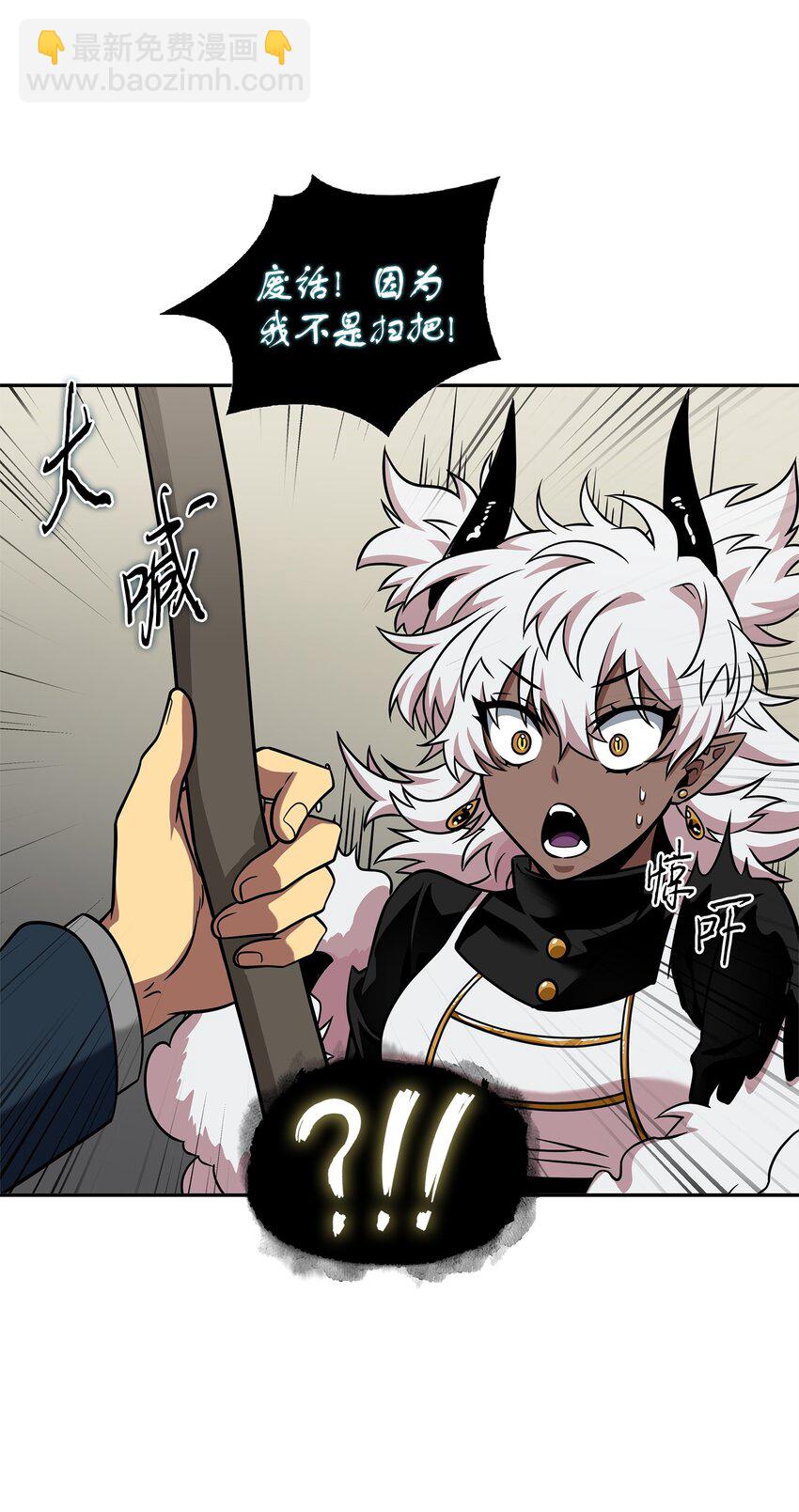 我獨自盜墓 - 300 服從訓練(2/2) - 5