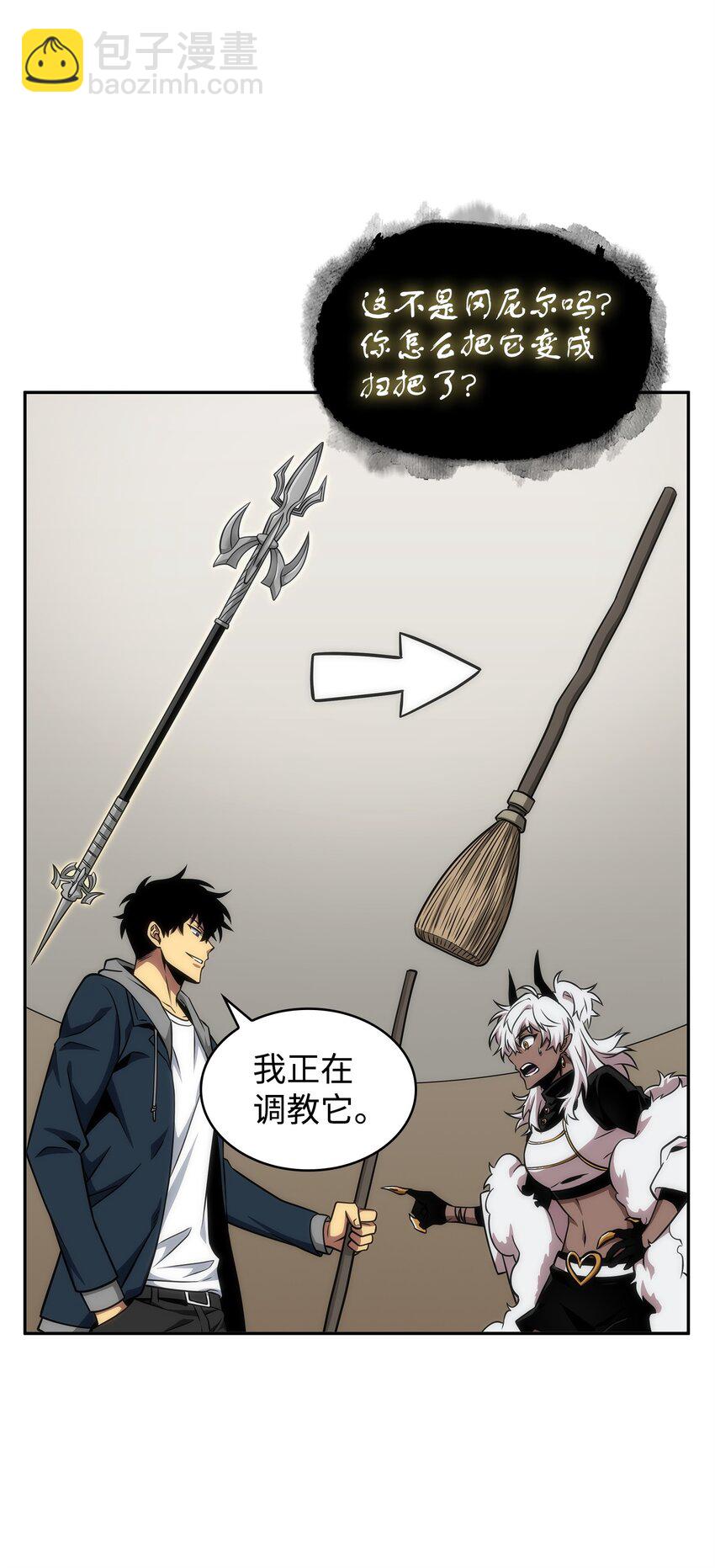 我獨自盜墓 - 300 服從訓練(2/2) - 1