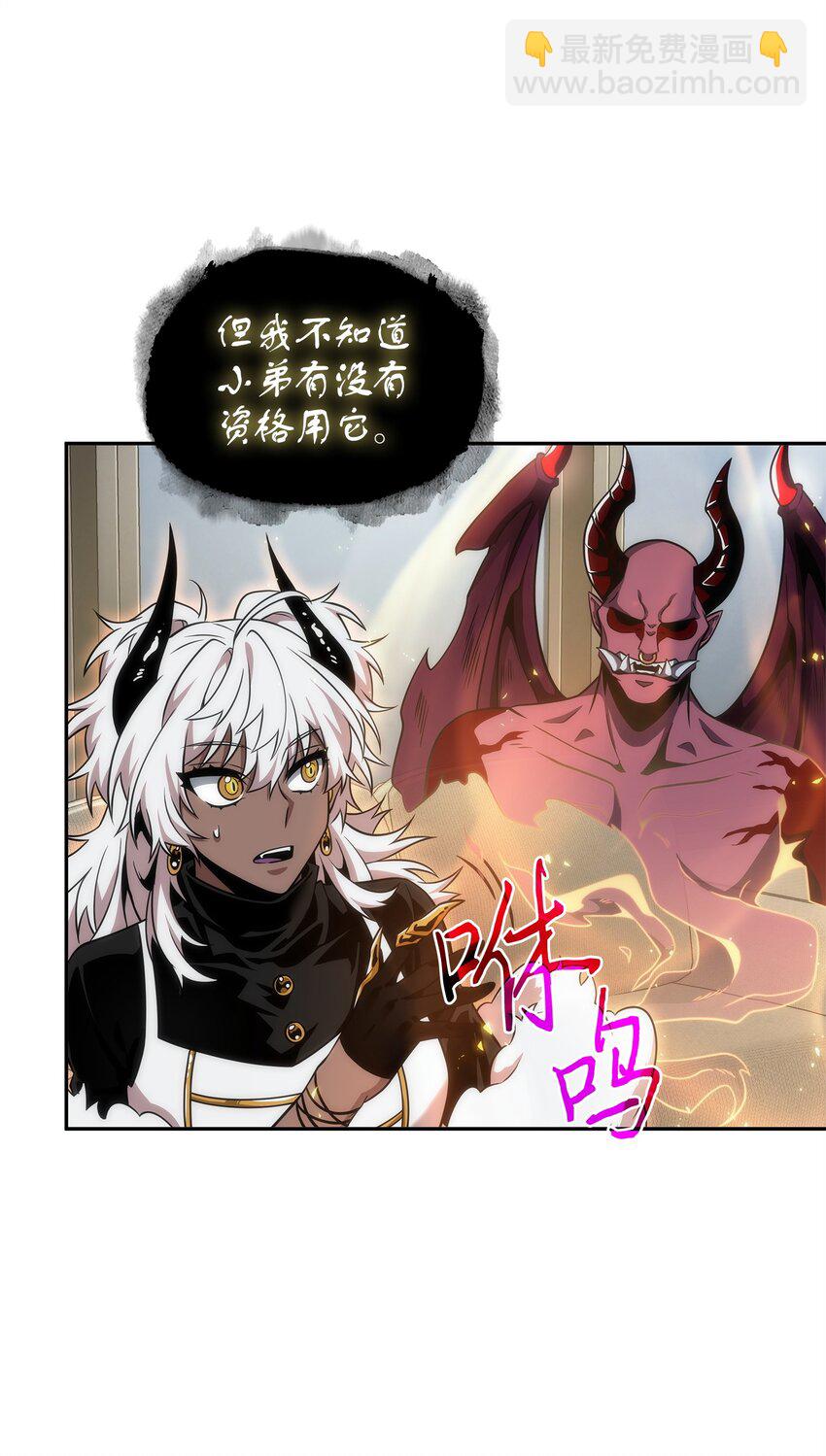 我獨自盜墓 - 300 服從訓練(2/2) - 3