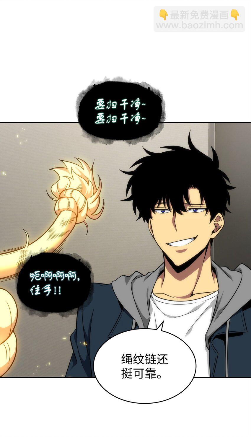 我獨自盜墓 - 300 服從訓練(2/2) - 3