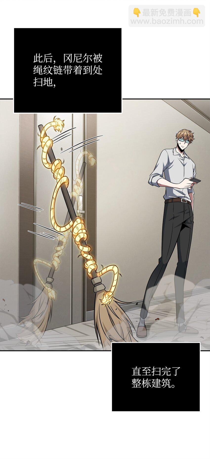 我獨自盜墓 - 300 服從訓練(2/2) - 4