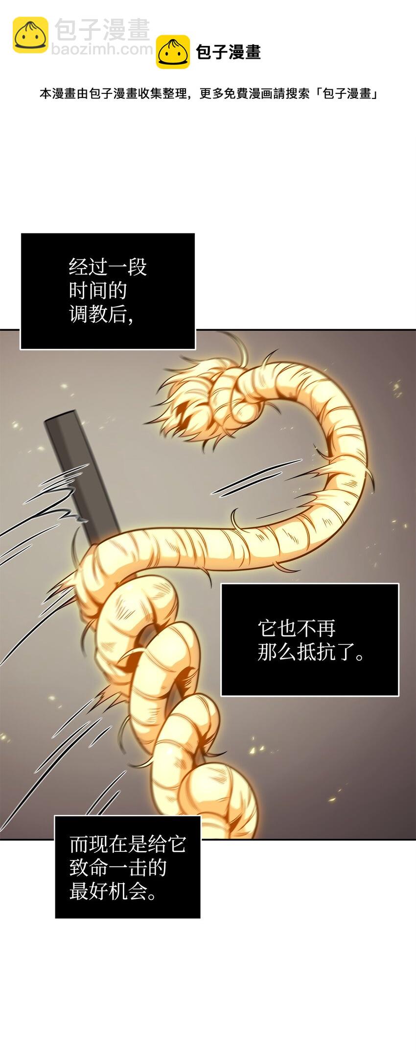 我獨自盜墓 - 300 服從訓練(2/2) - 5