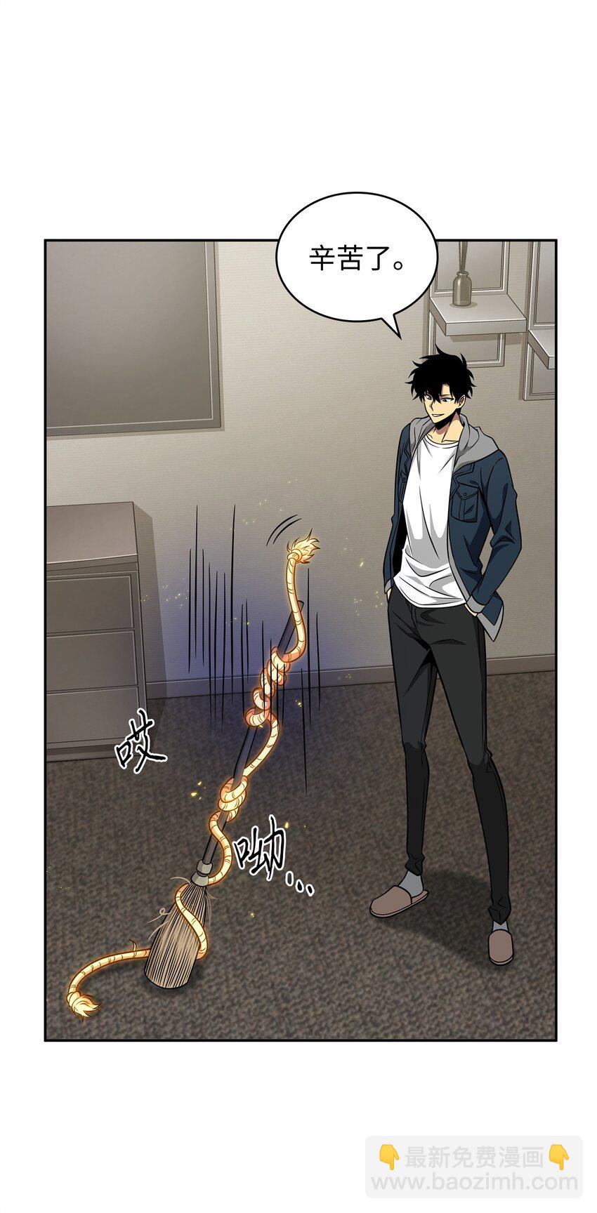 我獨自盜墓 - 300 服從訓練(2/2) - 1