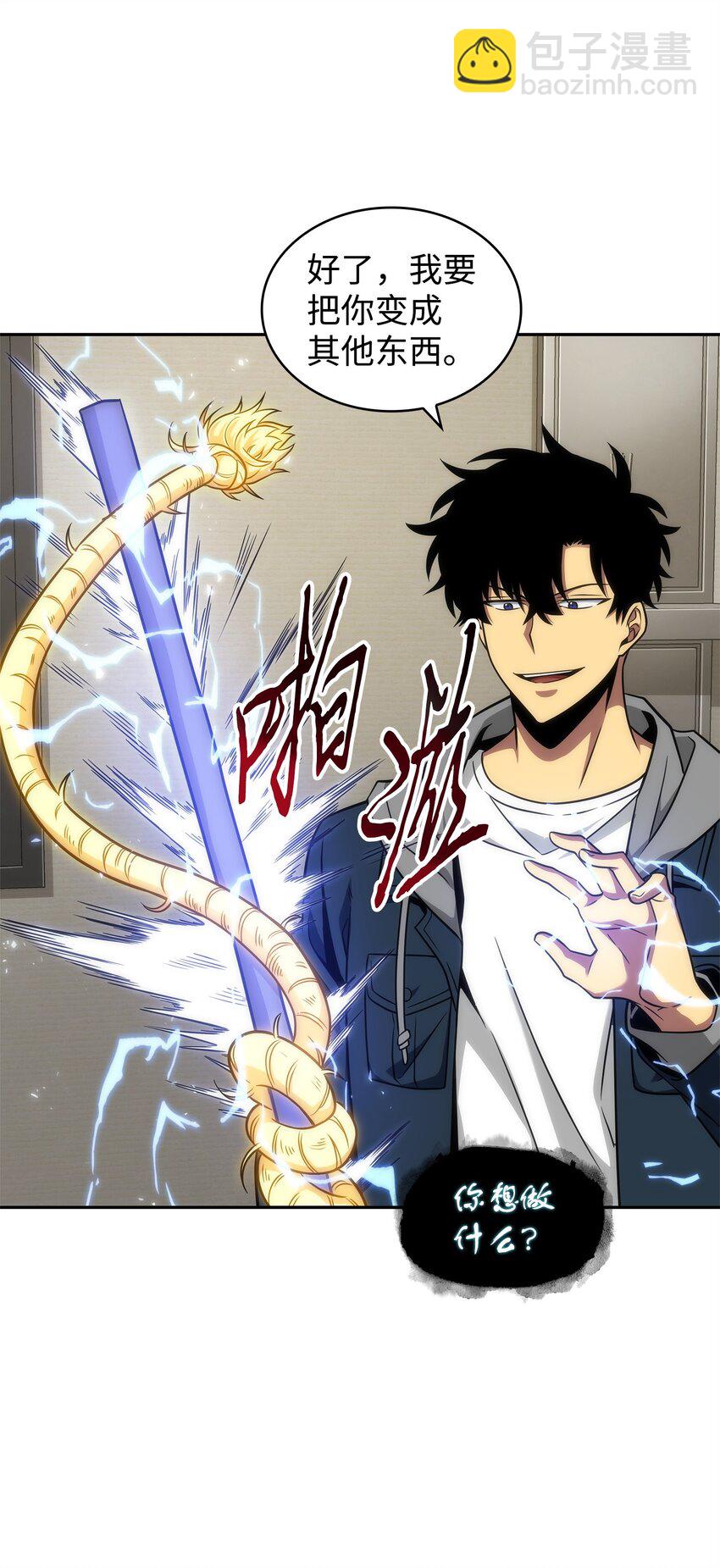 我獨自盜墓 - 300 服從訓練(2/2) - 2