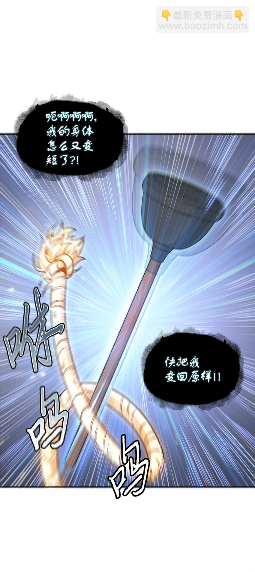 我獨自盜墓 - 300 服從訓練(2/2) - 3