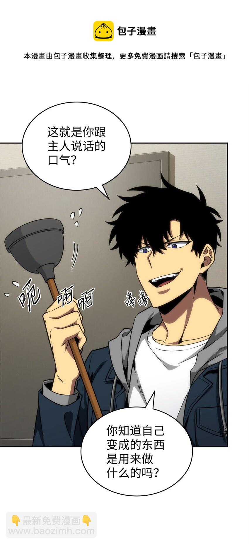 我獨自盜墓 - 300 服從訓練(2/2) - 4