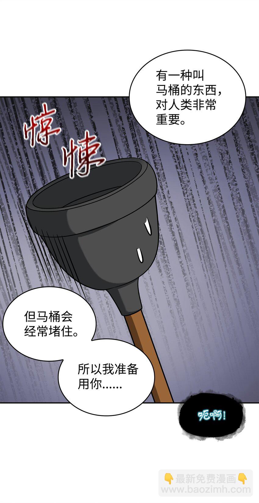 我獨自盜墓 - 300 服從訓練(2/2) - 5