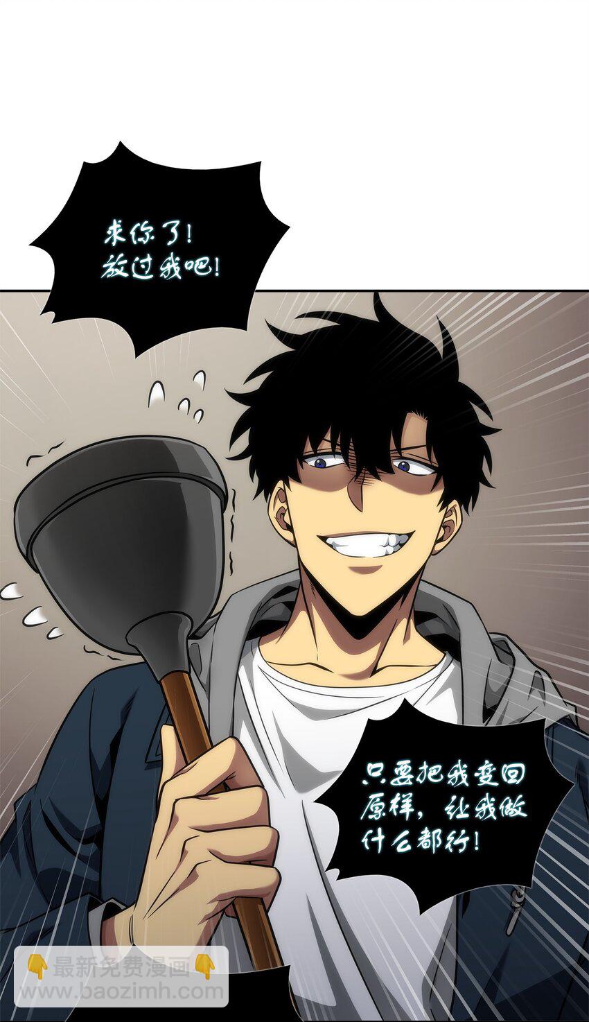 我獨自盜墓 - 300 服從訓練(2/2) - 1