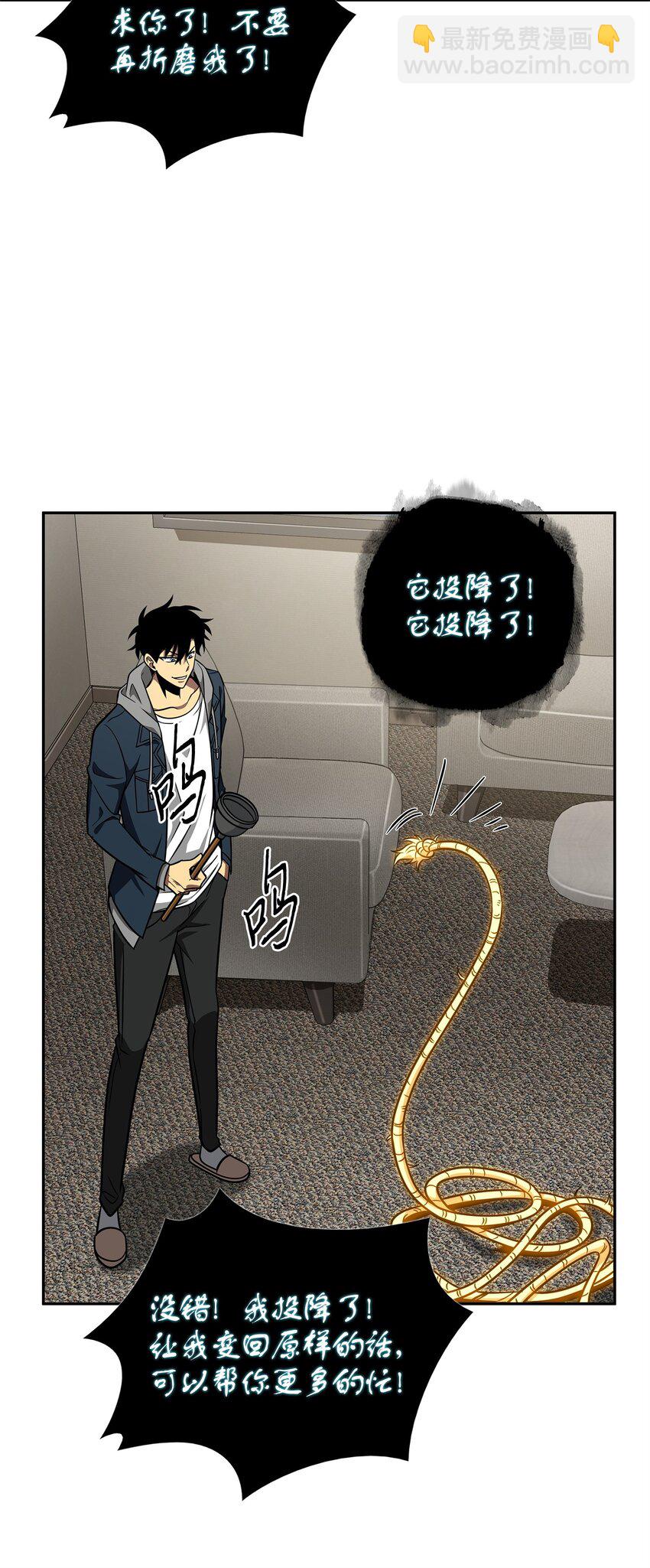 我獨自盜墓 - 300 服從訓練(2/2) - 2