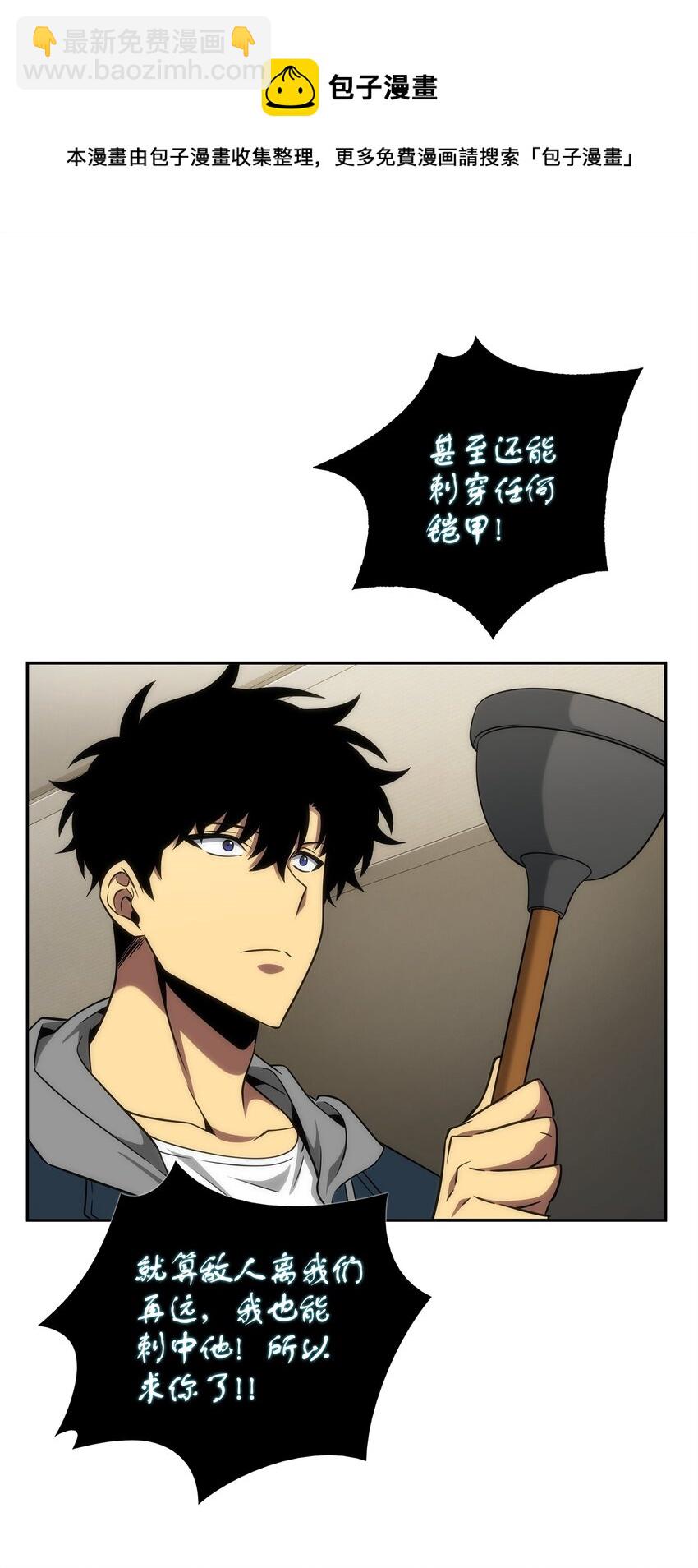 我獨自盜墓 - 300 服從訓練(2/2) - 3