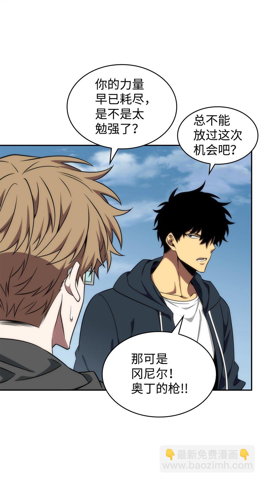 我獨自盜墓 - 300 服從訓練(1/2) - 7