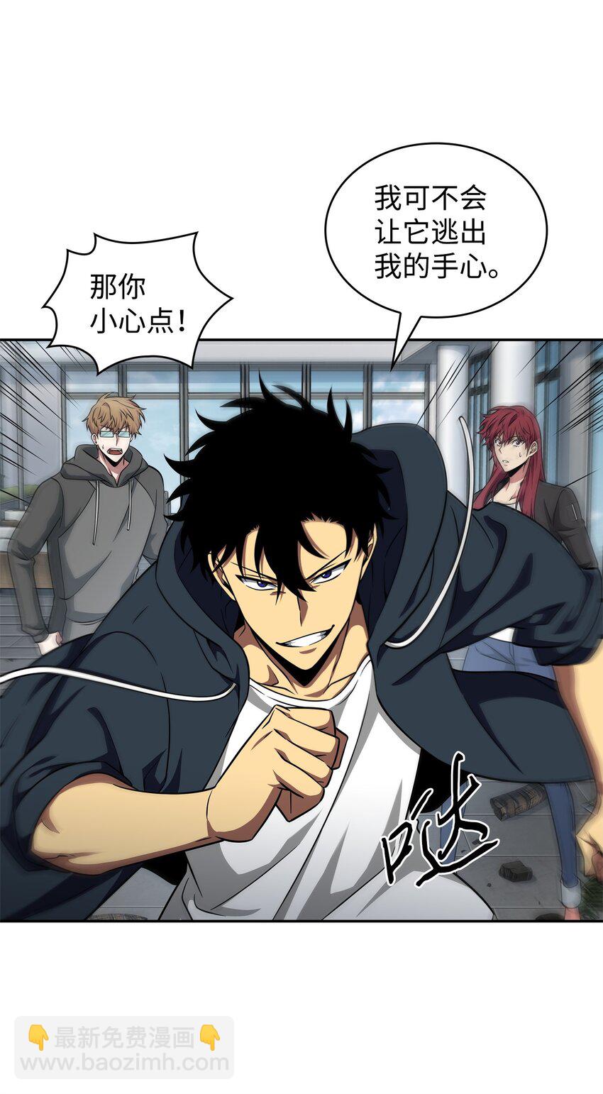 我獨自盜墓 - 300 服從訓練(1/2) - 8