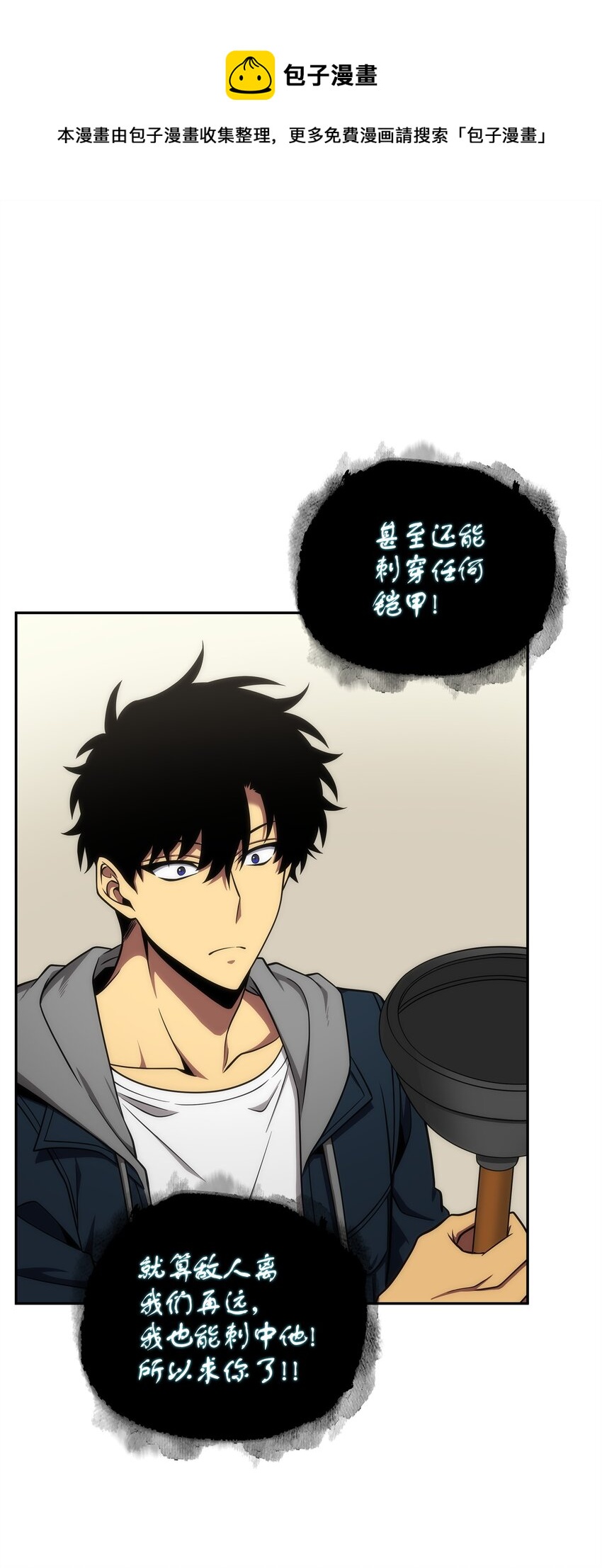 我獨自盜墓 - 301 阿基里斯鎧甲的弱點(1/2) - 1