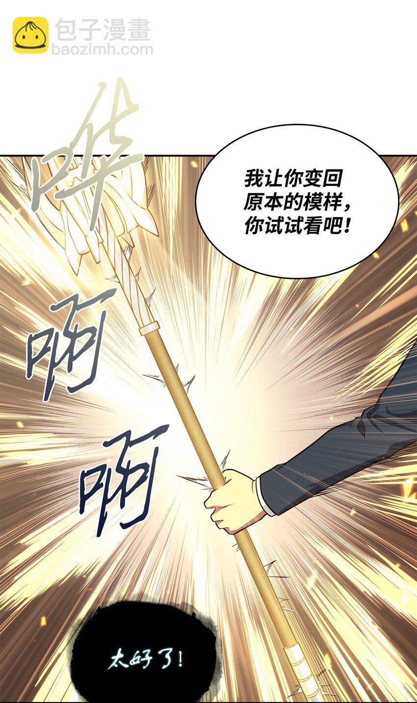 我獨自盜墓 - 301 阿基里斯鎧甲的弱點(1/2) - 3