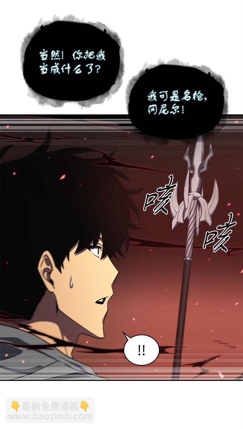 我獨自盜墓 - 301 阿基里斯鎧甲的弱點(1/2) - 6