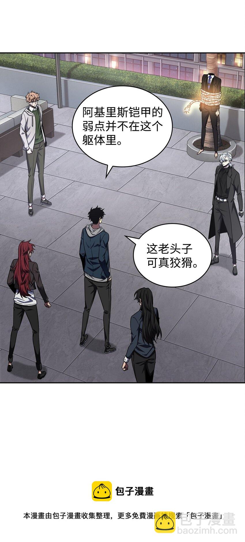 我獨自盜墓 - 301 阿基里斯鎧甲的弱點(2/2) - 2