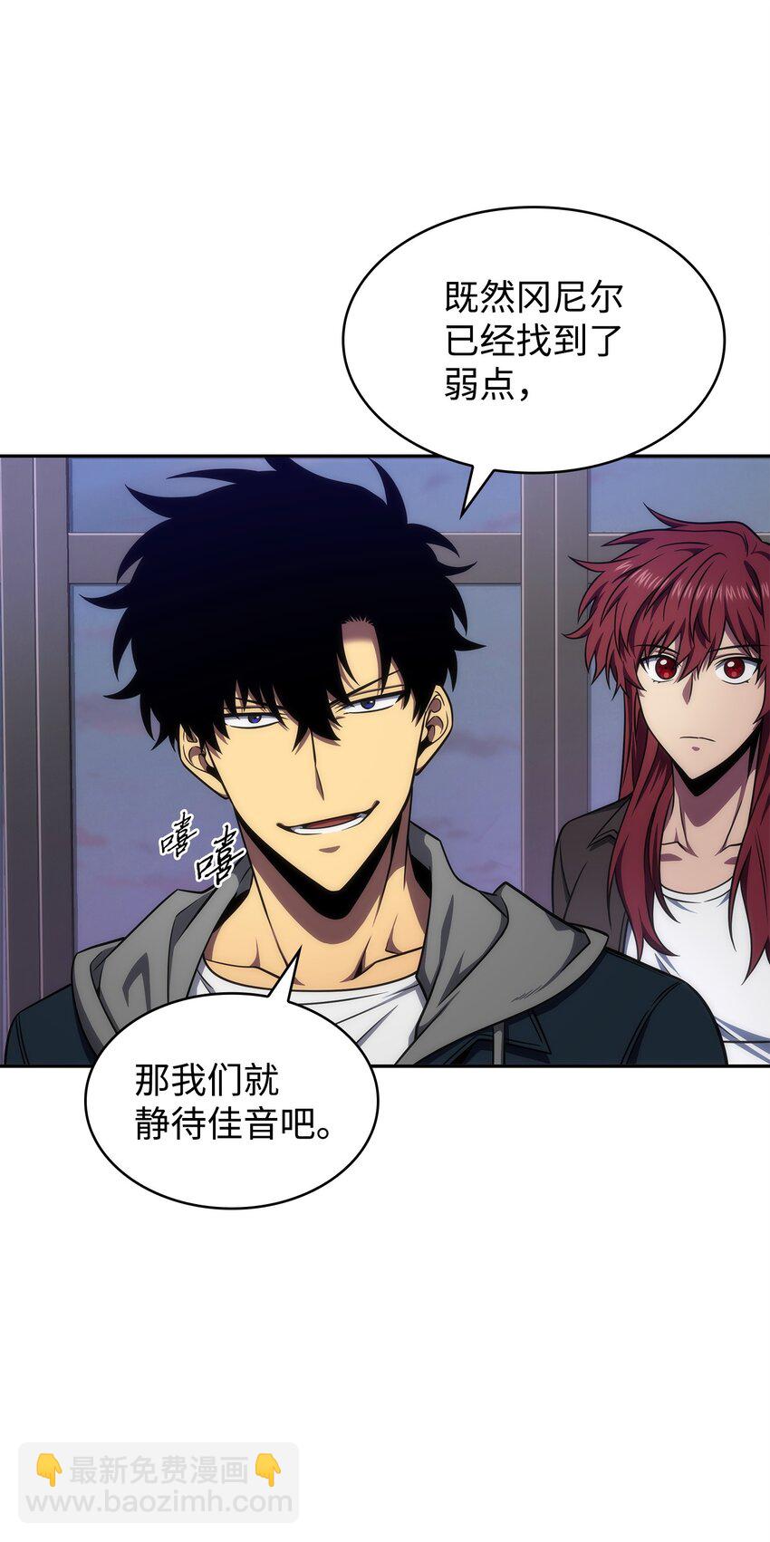 我獨自盜墓 - 301 阿基里斯鎧甲的弱點(2/2) - 3