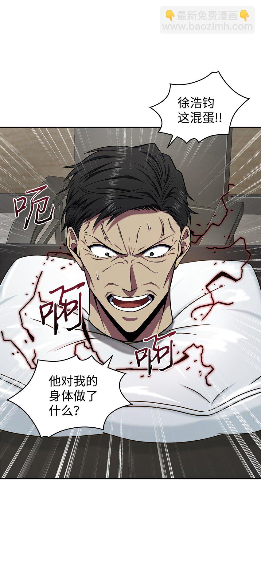 我獨自盜墓 - 301 阿基里斯鎧甲的弱點(2/2) - 5