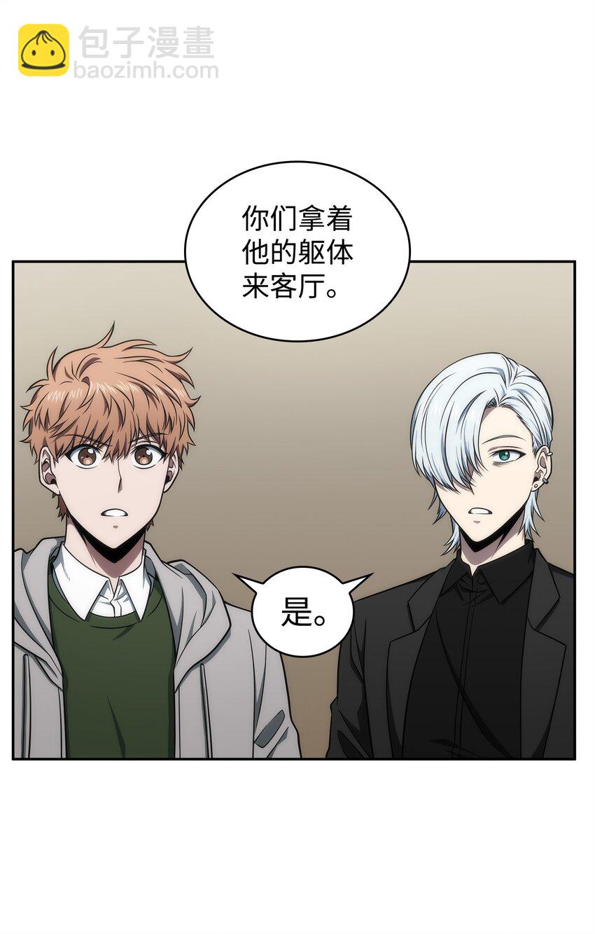 我獨自盜墓 - 301 阿基里斯鎧甲的弱點(1/2) - 6