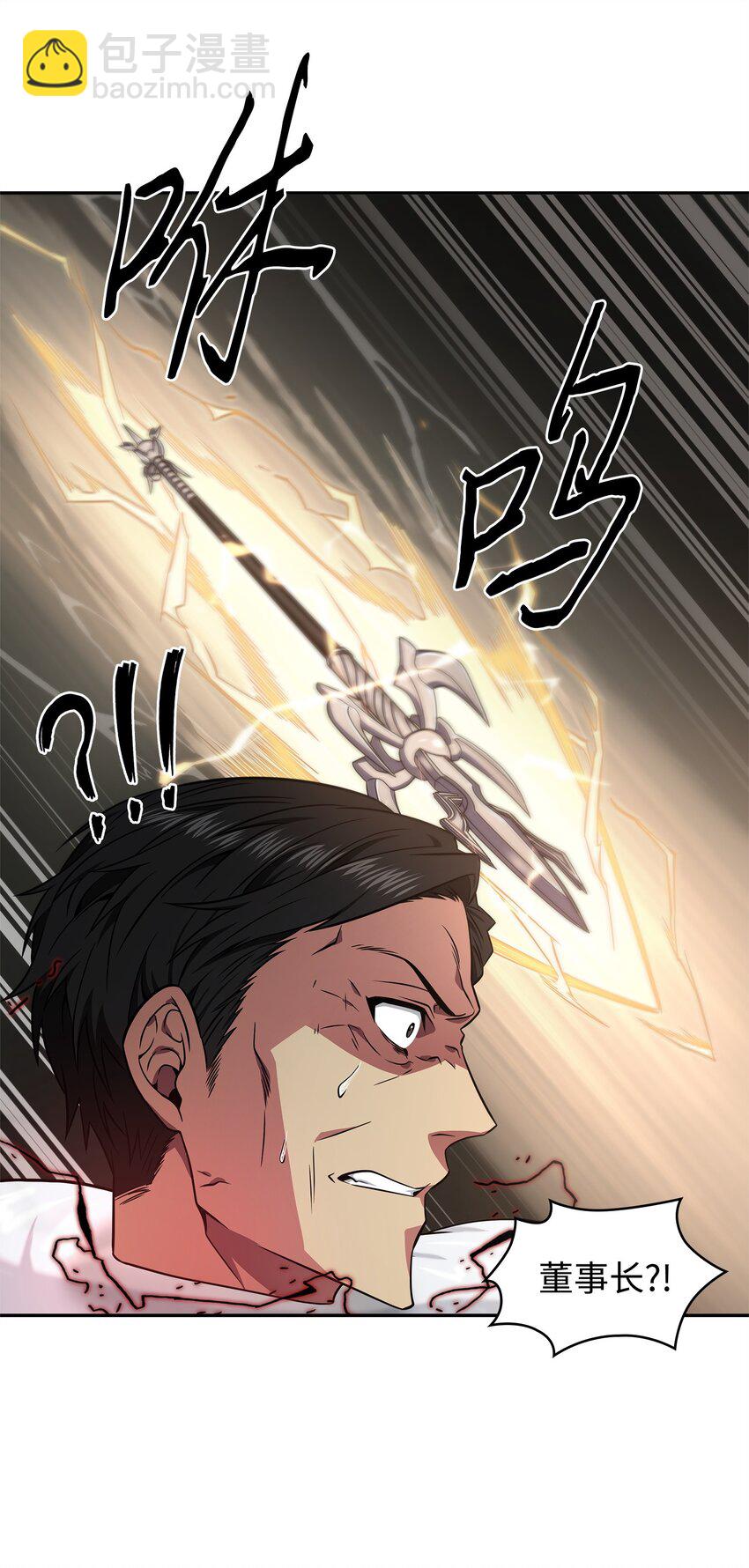 我獨自盜墓 - 301 阿基里斯鎧甲的弱點(2/2) - 1