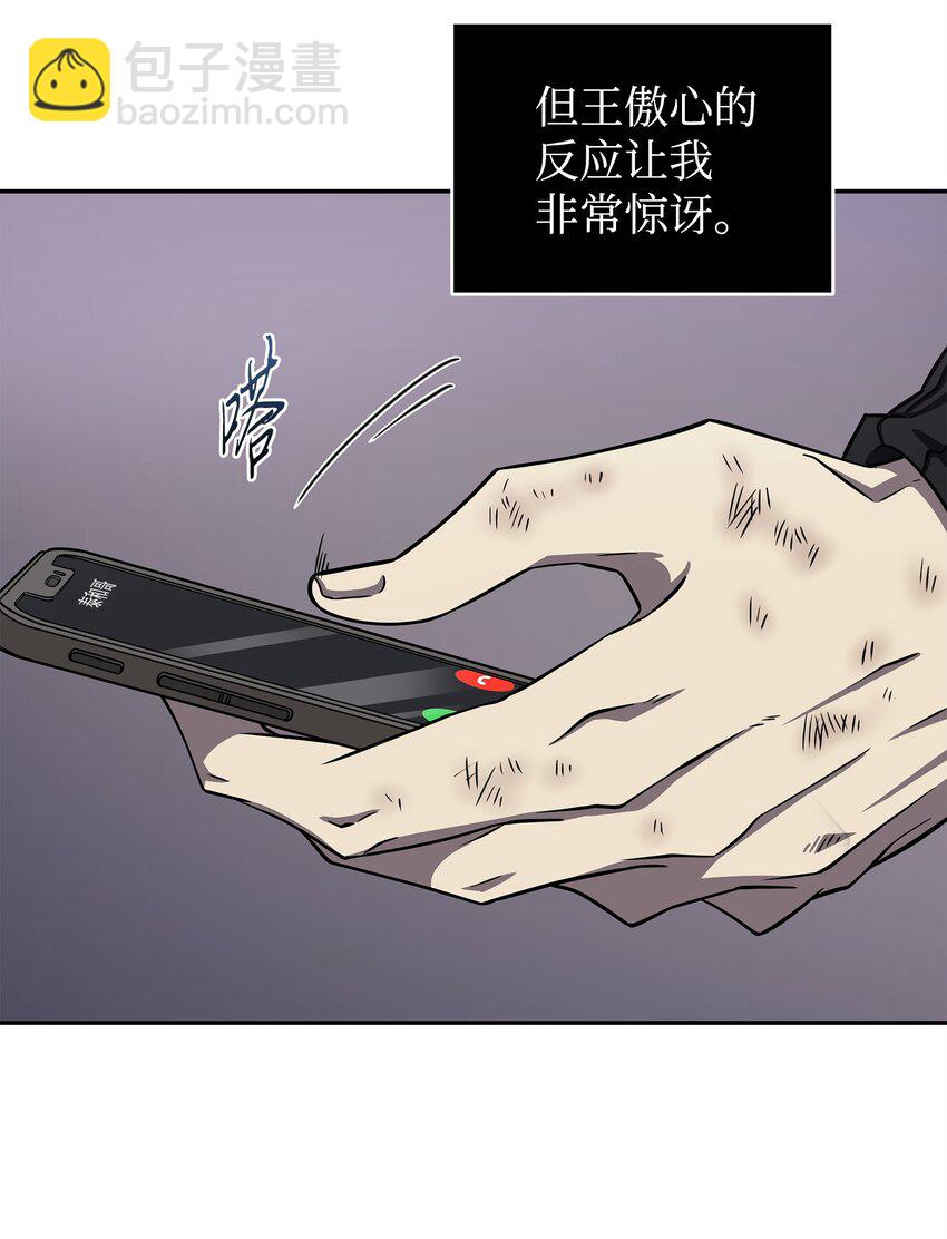 我獨自盜墓 - 303 成功拆散(1/2) - 7