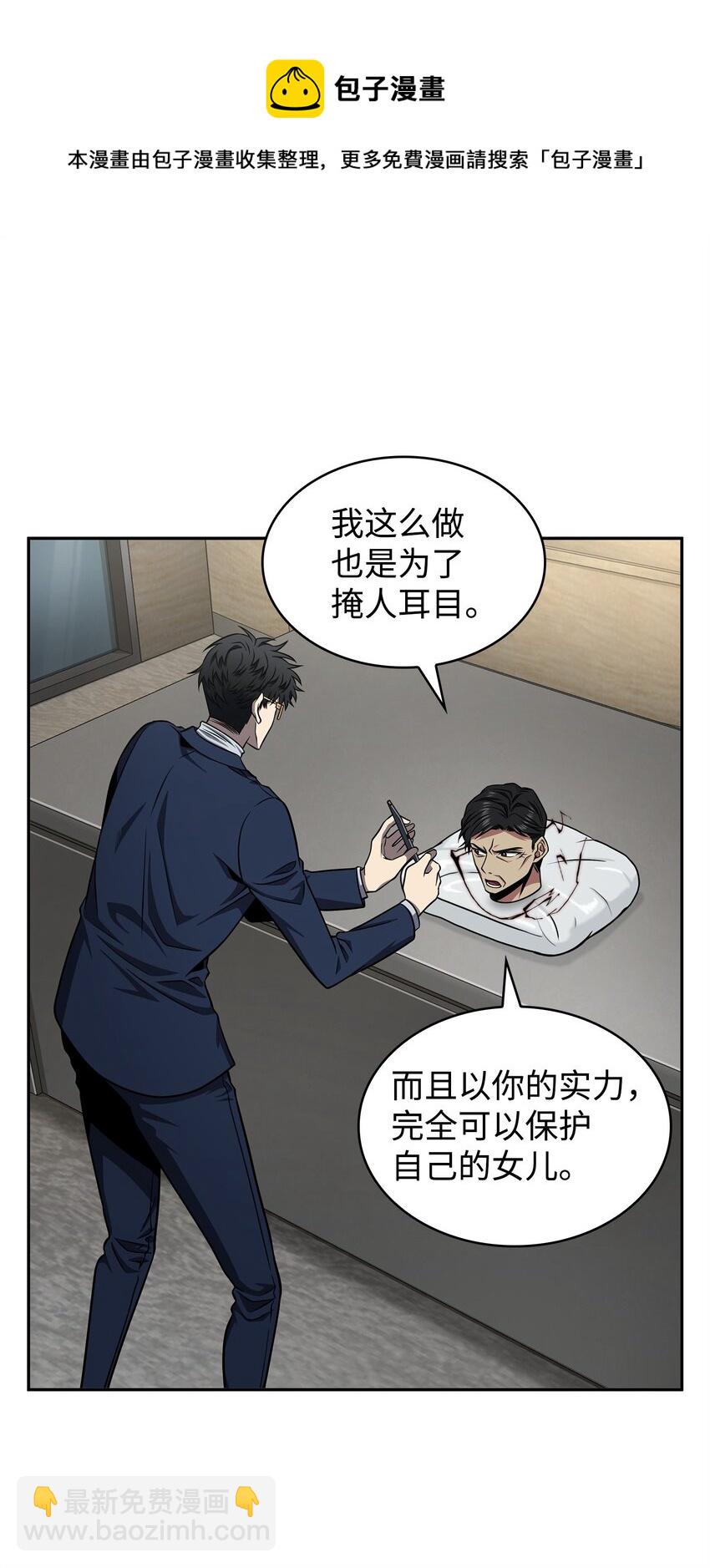 我獨自盜墓 - 303 成功拆散(1/2) - 1