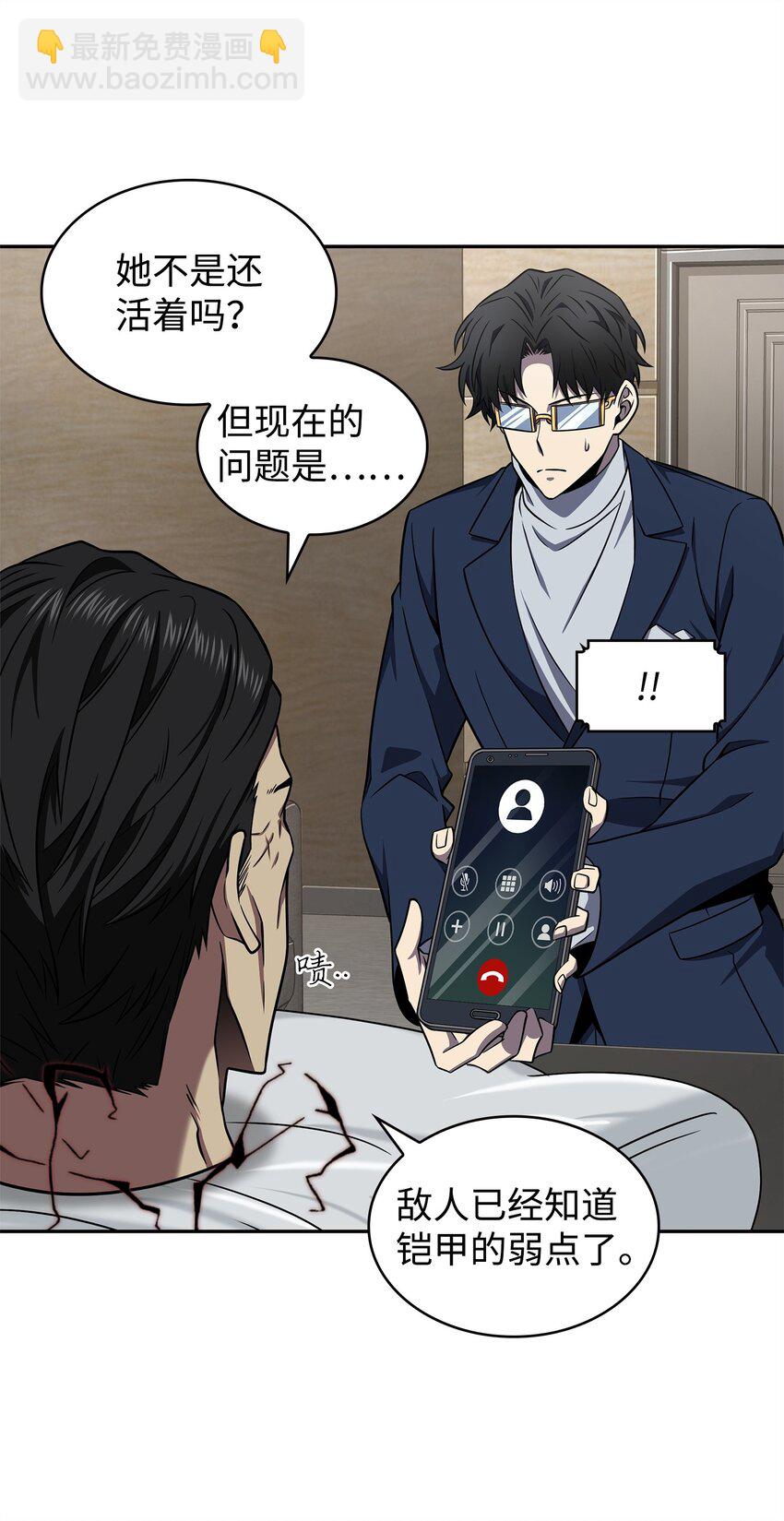 我獨自盜墓 - 303 成功拆散(1/2) - 3