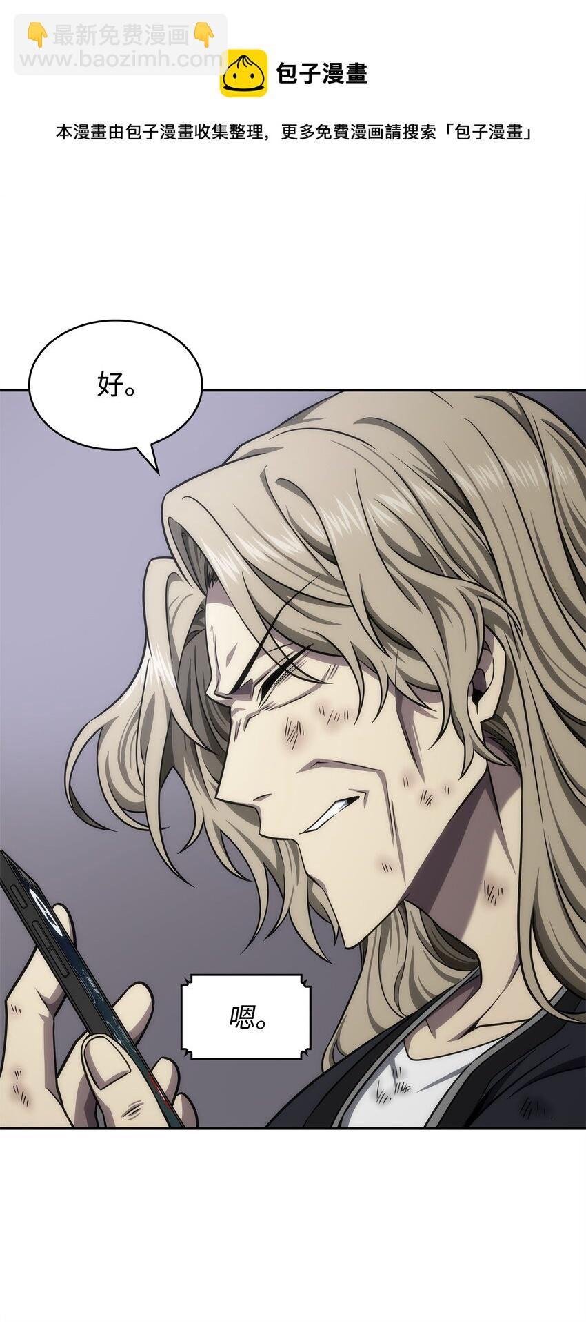 我獨自盜墓 - 303 成功拆散(1/2) - 5