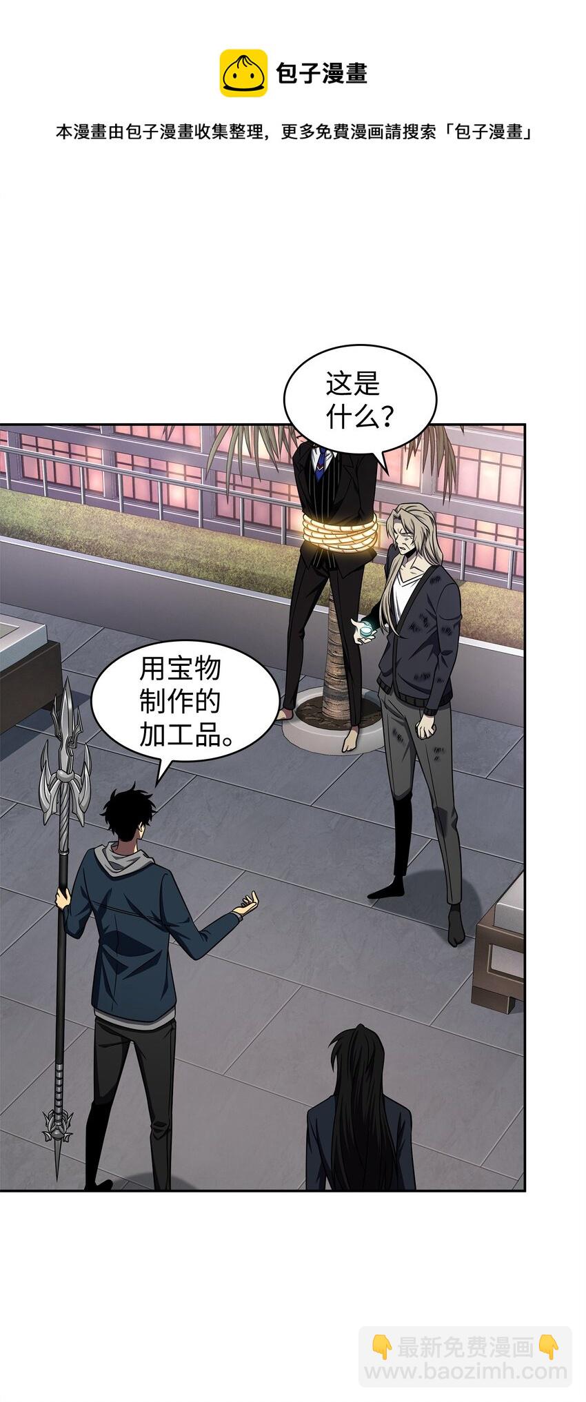 我獨自盜墓 - 303 成功拆散(1/2) - 5