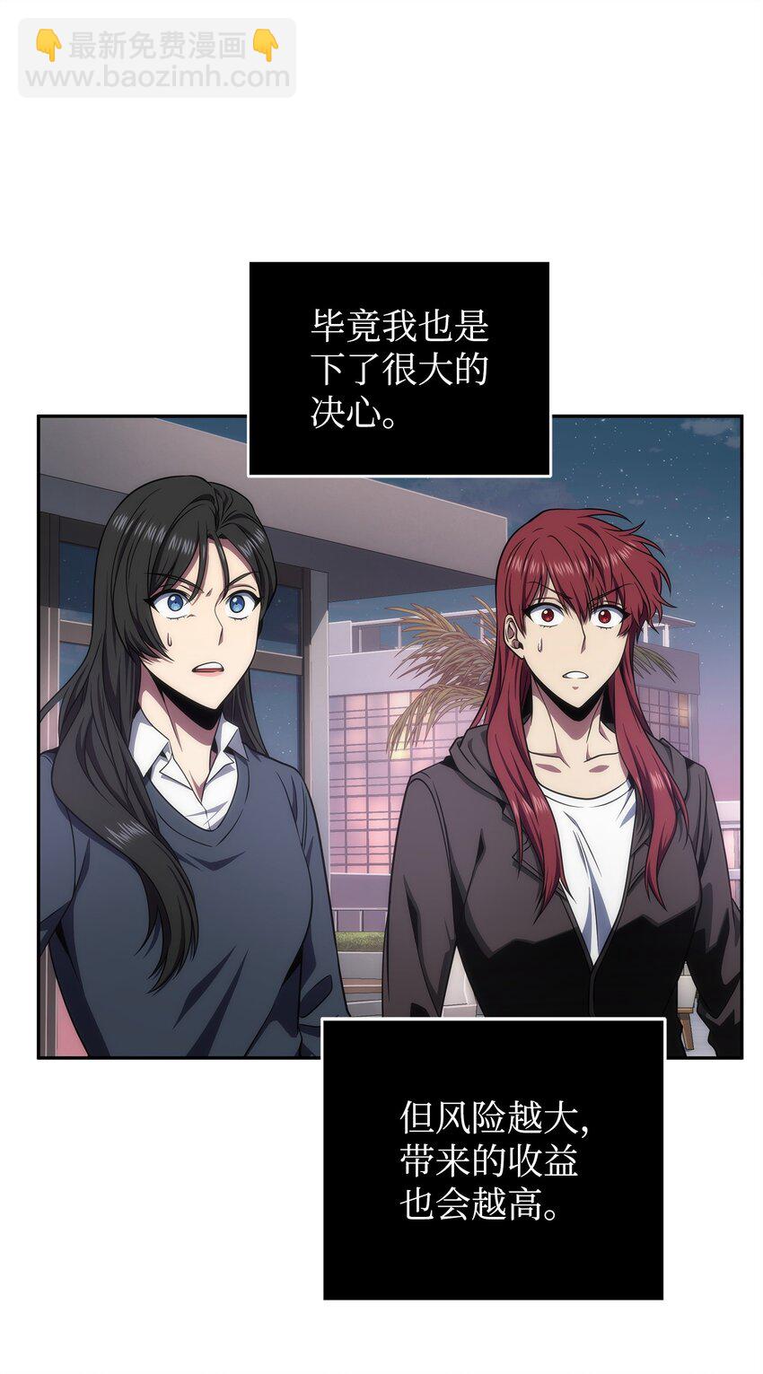 我獨自盜墓 - 303 成功拆散(1/2) - 4