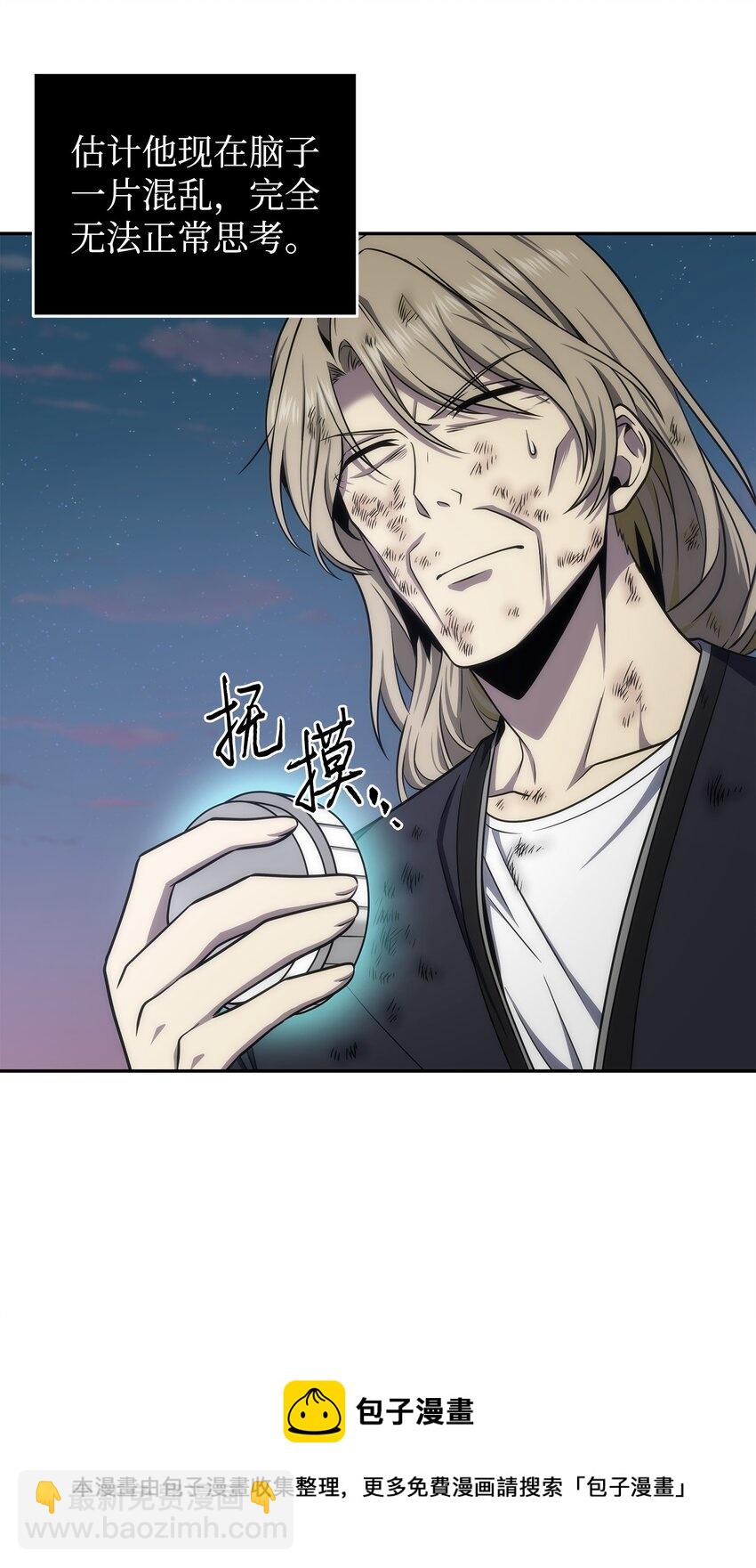 我獨自盜墓 - 303 成功拆散(1/2) - 5