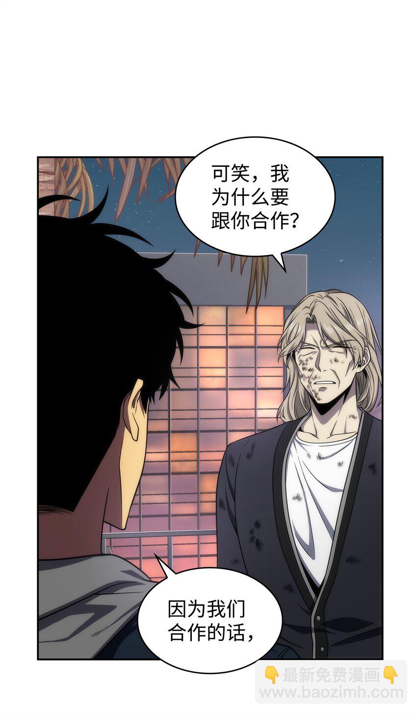 我獨自盜墓 - 303 成功拆散(1/2) - 6