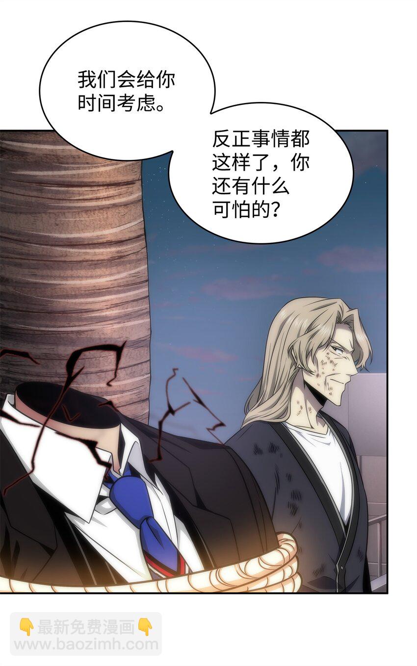 我獨自盜墓 - 303 成功拆散(2/2) - 5