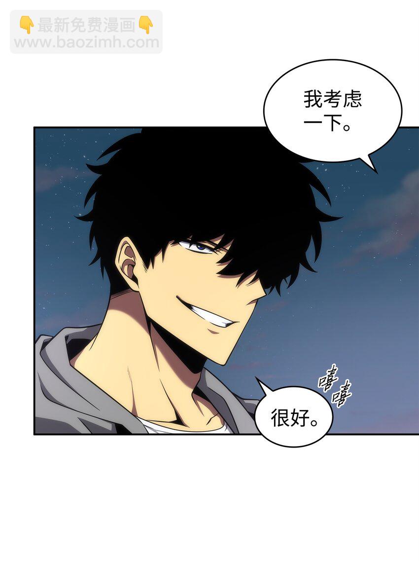 我獨自盜墓 - 303 成功拆散(2/2) - 1