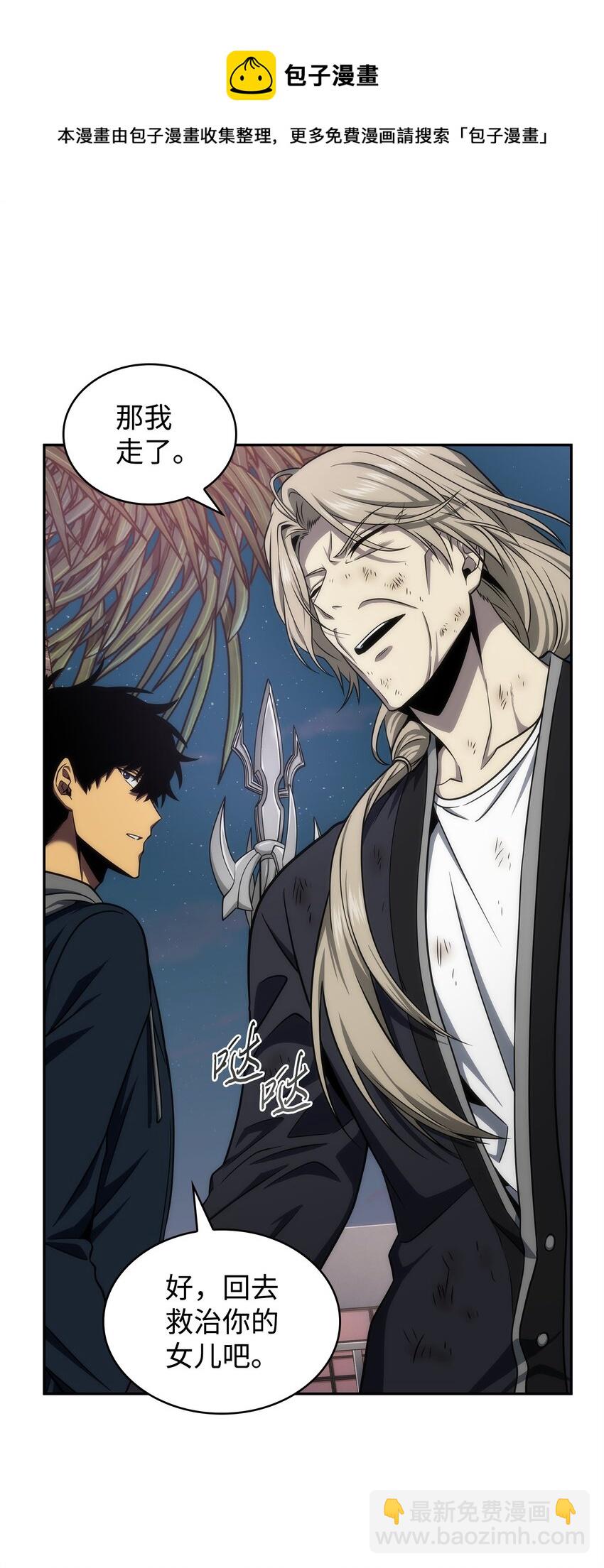 我獨自盜墓 - 303 成功拆散(2/2) - 2