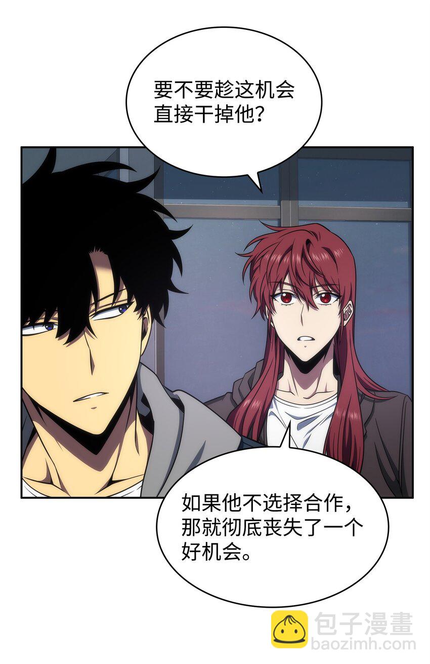 我獨自盜墓 - 303 成功拆散(2/2) - 5