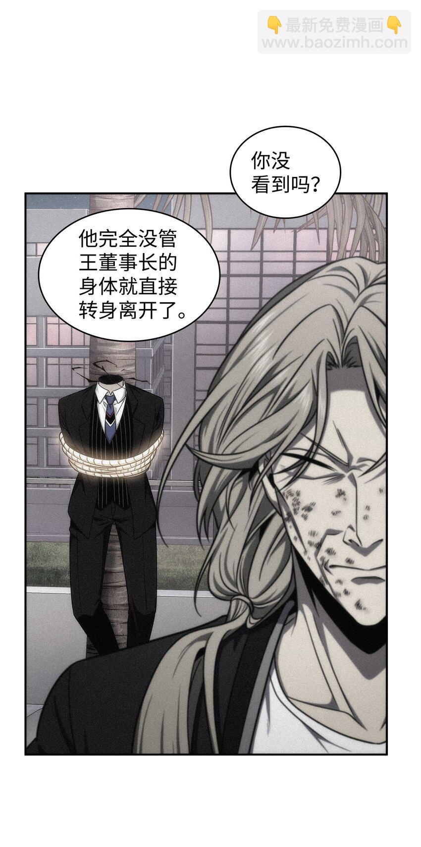 我獨自盜墓 - 303 成功拆散(2/2) - 2