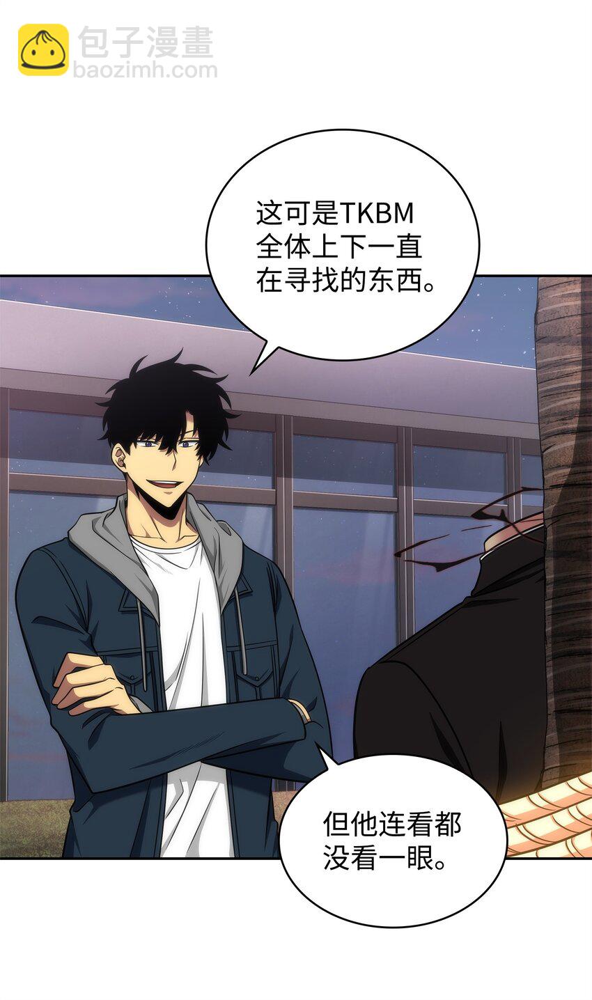 我獨自盜墓 - 303 成功拆散(2/2) - 3