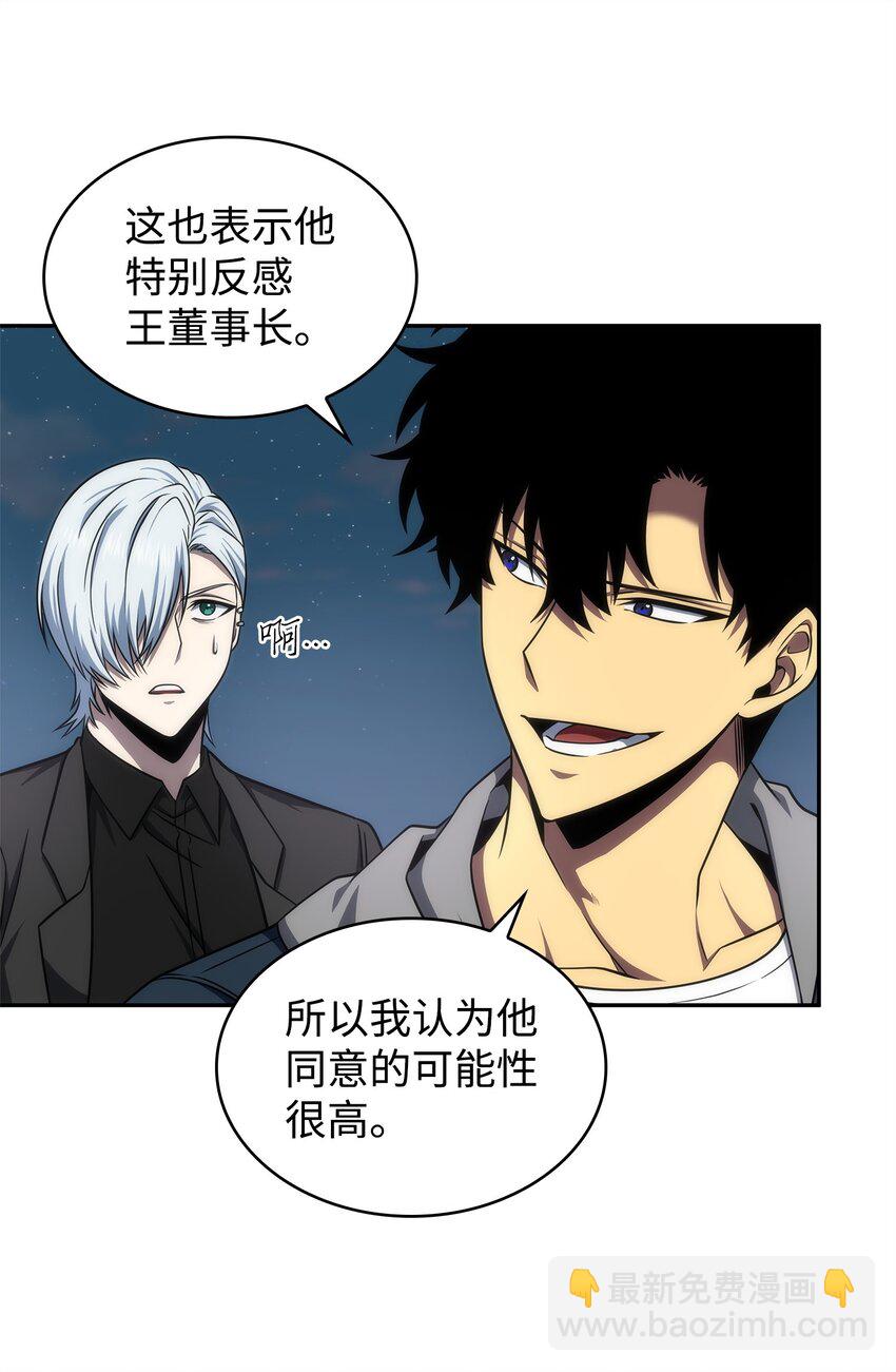 我獨自盜墓 - 303 成功拆散(2/2) - 4