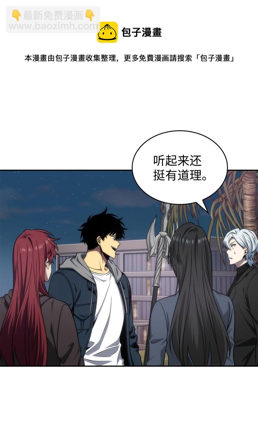 我獨自盜墓 - 303 成功拆散(2/2) - 5