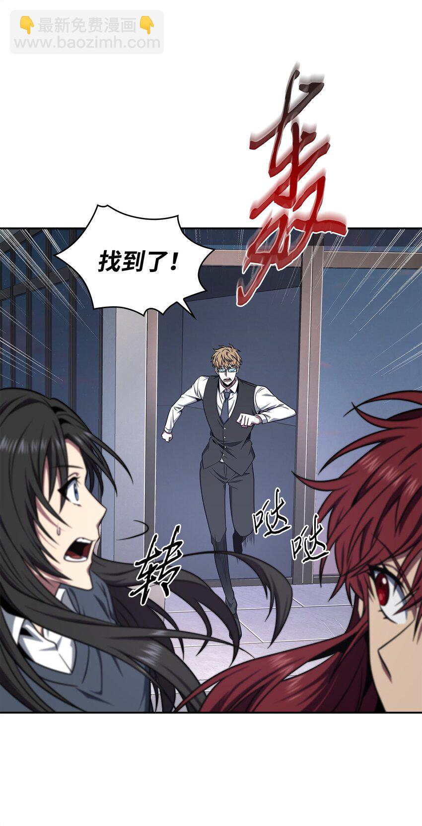 我獨自盜墓 - 303 成功拆散(2/2) - 1