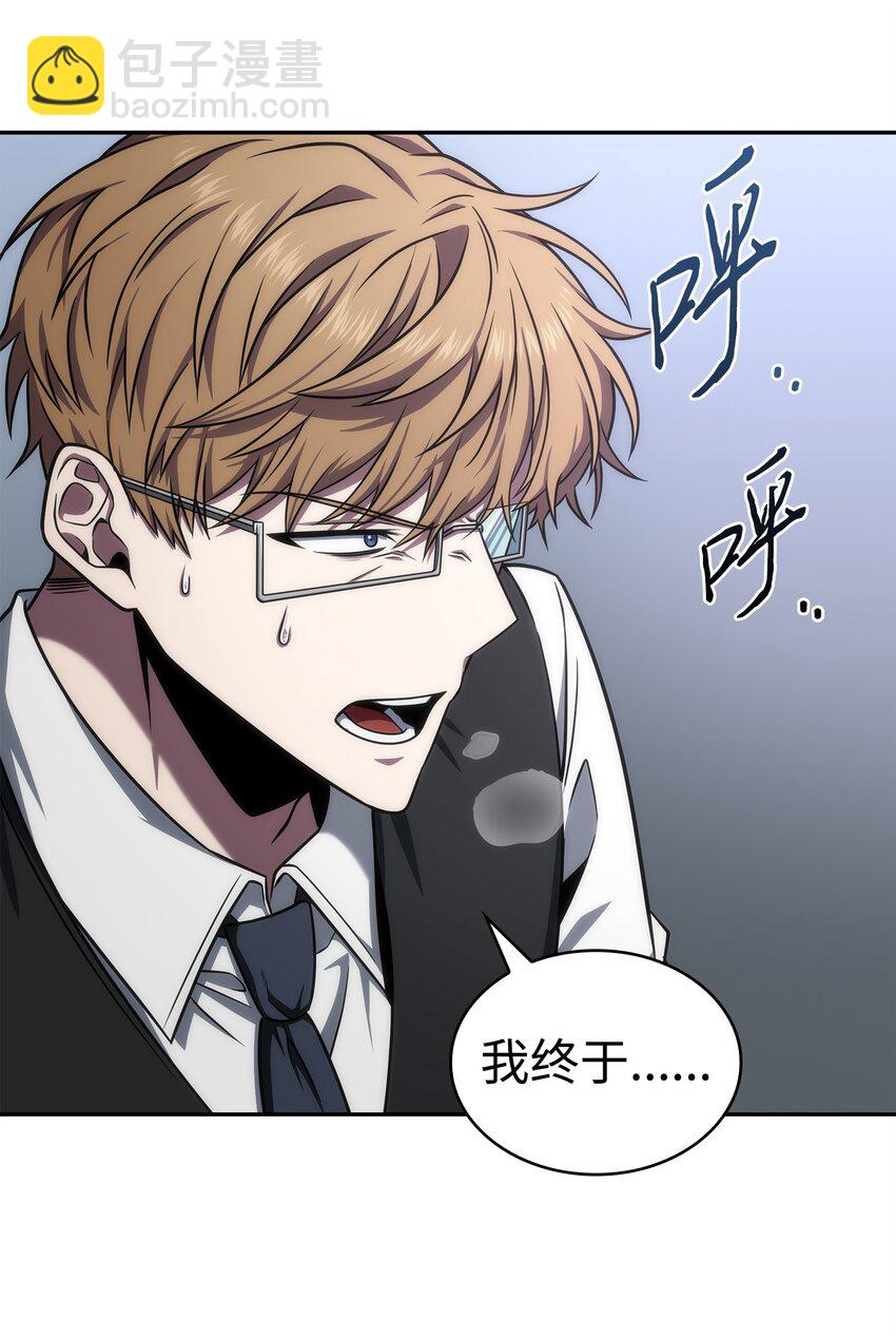 我獨自盜墓 - 303 成功拆散(2/2) - 3