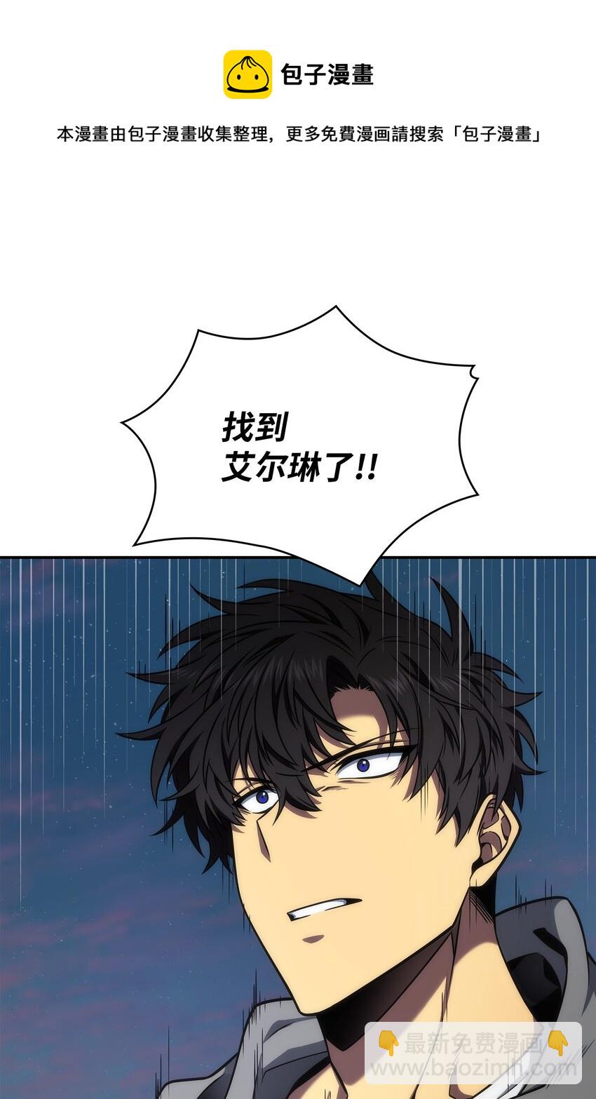 我獨自盜墓 - 303 成功拆散(2/2) - 4