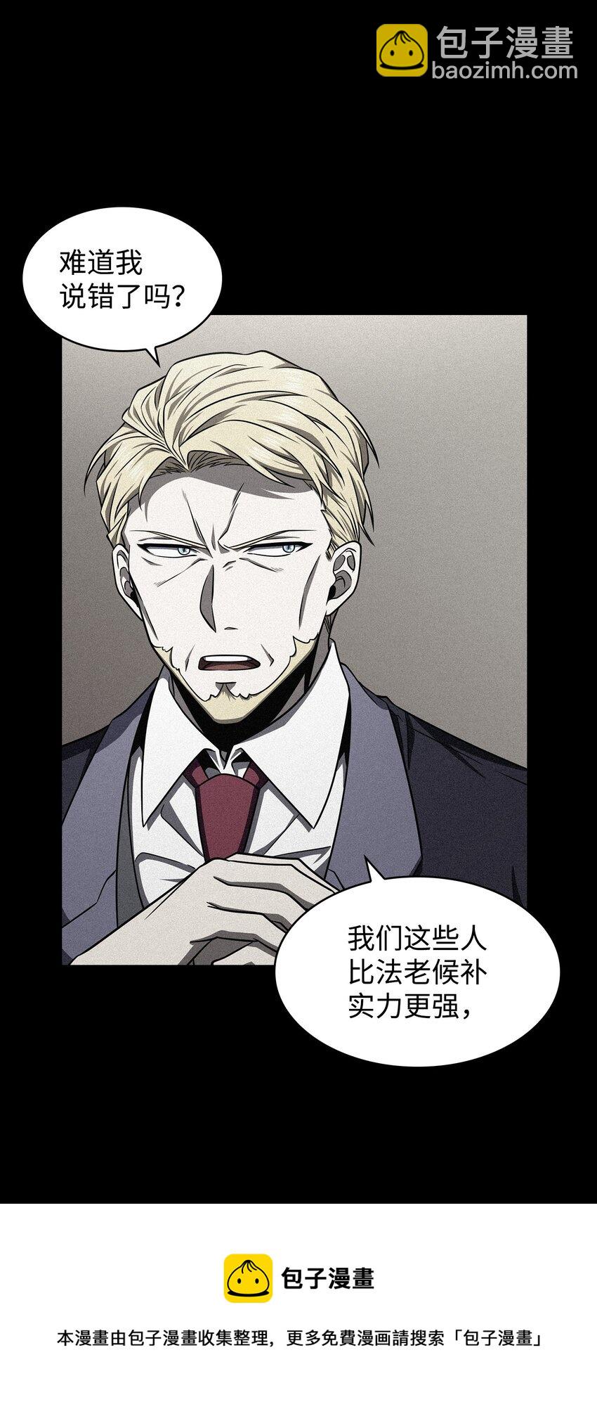 我獨自盜墓 - 305 迴歸(1/2) - 1